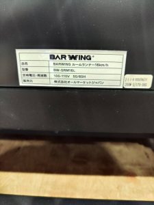 BARWINGBW-SRM16L　2020年ﾗﾝﾆﾝｸﾞﾏｼﾝ